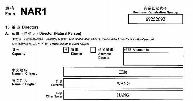 起底上海校园餐争议供应商绿捷：8月中标27个项目，背后资本到底是谁？（组图） - 6