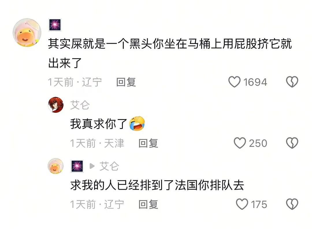 【爆笑】“二手平台上可以卖什么？” 哈哈哈哈哈哈简直大开眼界（组图） - 88