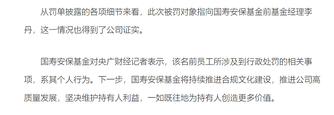 金融男低调晒2.2亿高薪：4000多万豪宅被扒，一夜从精英成逃犯（组图） - 9