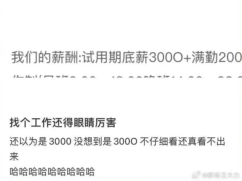 【爆笑】“跟领导聊天不小心暴露自己的属性......“ 哈哈哈哈哈哈我不行了！（组图） - 72