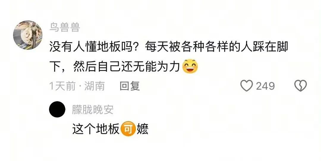 【爆笑】“二手平台上可以卖什么？” 哈哈哈哈哈哈简直大开眼界（组图） - 89