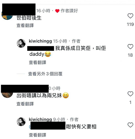 突然宣布结婚！前TVB小花未婚先孕，晒大肚照曝光富豪老公，年龄太大惹质疑？（组图） - 7