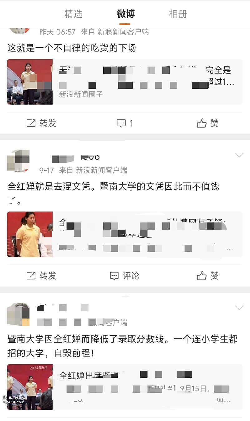 全红婵遭网暴：新华字典都不会查！回农村老家吧（组图） - 3