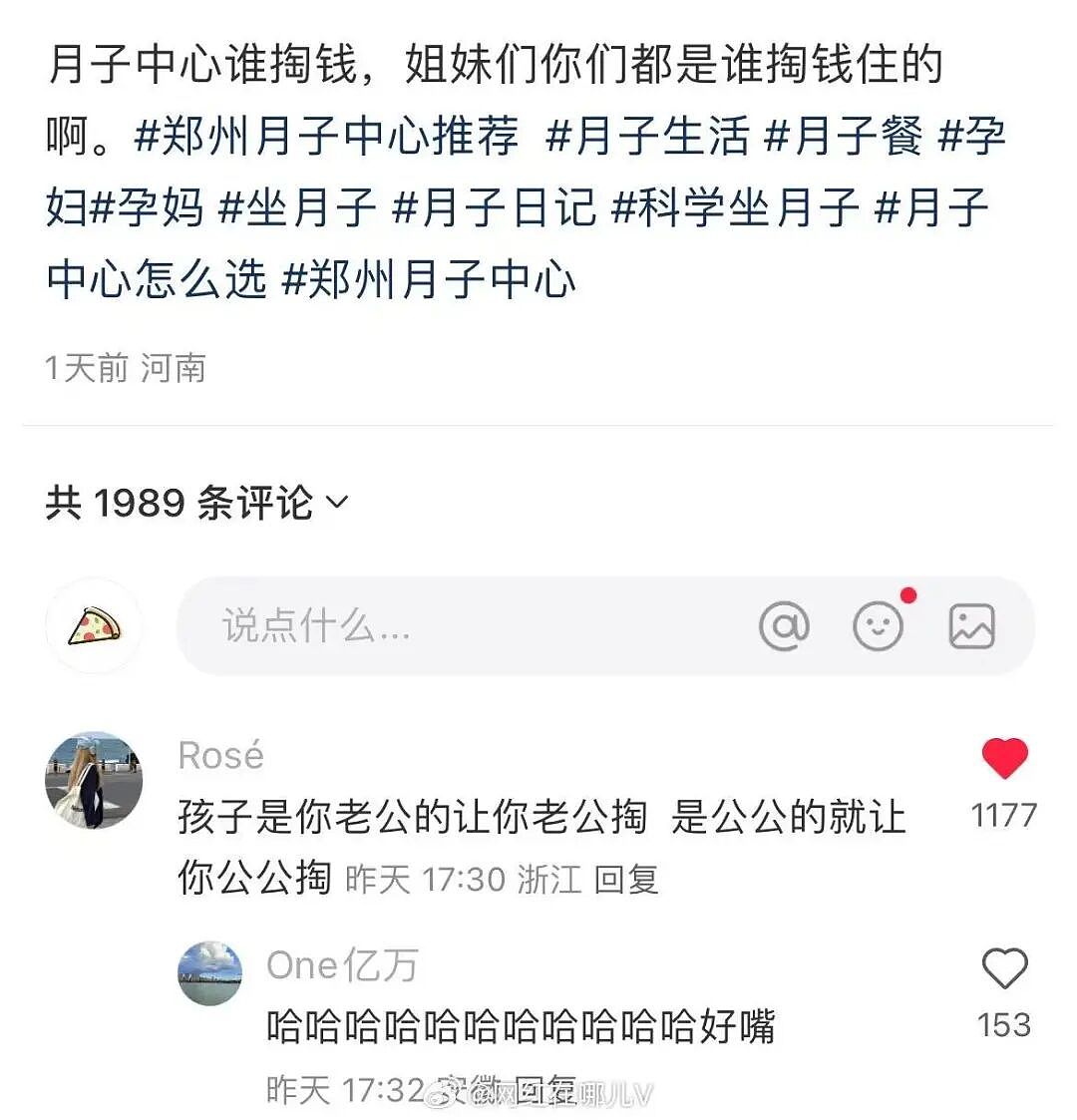 【爆笑】“跟领导聊天不小心暴露自己的属性......“ 哈哈哈哈哈哈我不行了！（组图） - 13