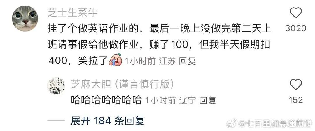 【爆笑】“二手平台上可以卖什么？” 哈哈哈哈哈哈简直大开眼界（组图） - 6