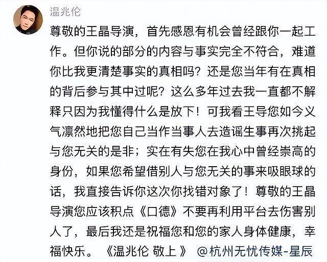香港著名男星怒怼王晶积口德，造谣生事先看人（组图） - 6