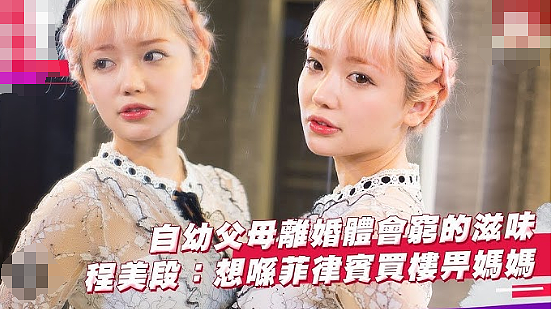 突然宣布结婚！前TVB小花未婚先孕，晒大肚照曝光富豪老公，年龄太大惹质疑？（组图） - 14
