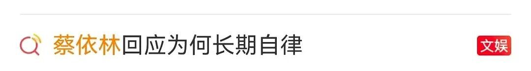 45岁蔡依林自曝患病经历：“不能再透支身体了”，这病毒一旦感染终身携带，网友：经历过才懂（组图） - 1