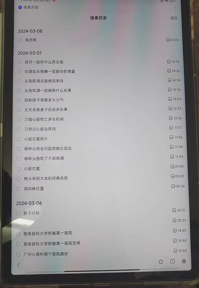 女子提离婚被捅近百刀身亡,丈夫因“抑郁发作”被判死缓(组图) - 1