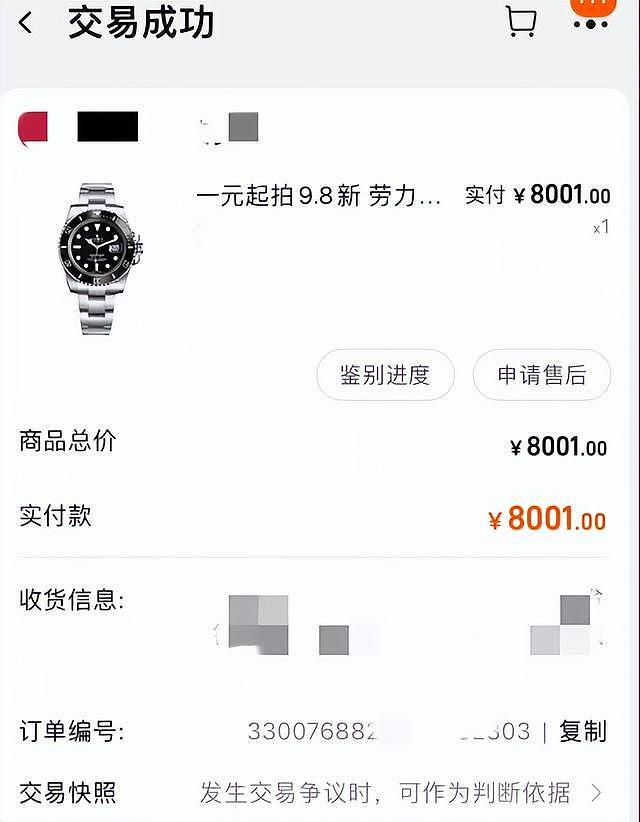 男子8001元捡漏网拍劳力士手表，商家认为亏本拒绝发货，诉至法院获赔7万元（组图） - 1