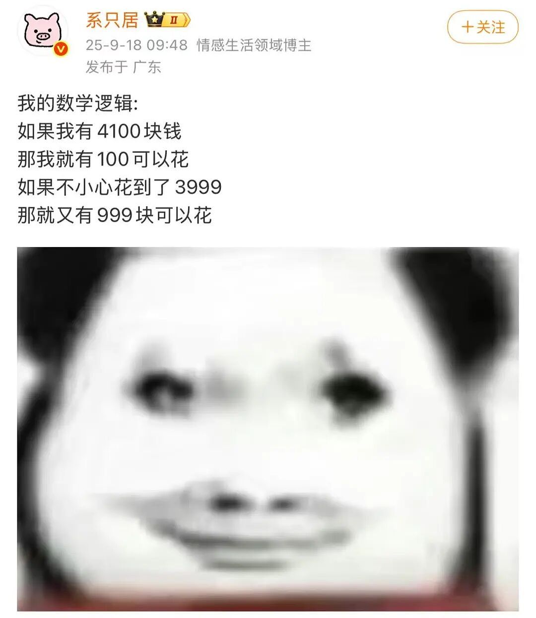 【爆笑】“跟领导聊天不小心暴露自己的属性......“ 哈哈哈哈哈哈我不行了！（组图） - 53