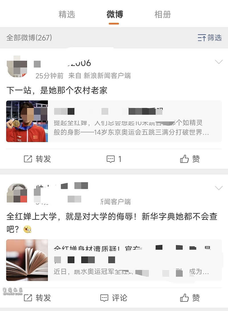 全红婵遭网暴：新华字典都不会查！回农村老家吧（组图） - 2