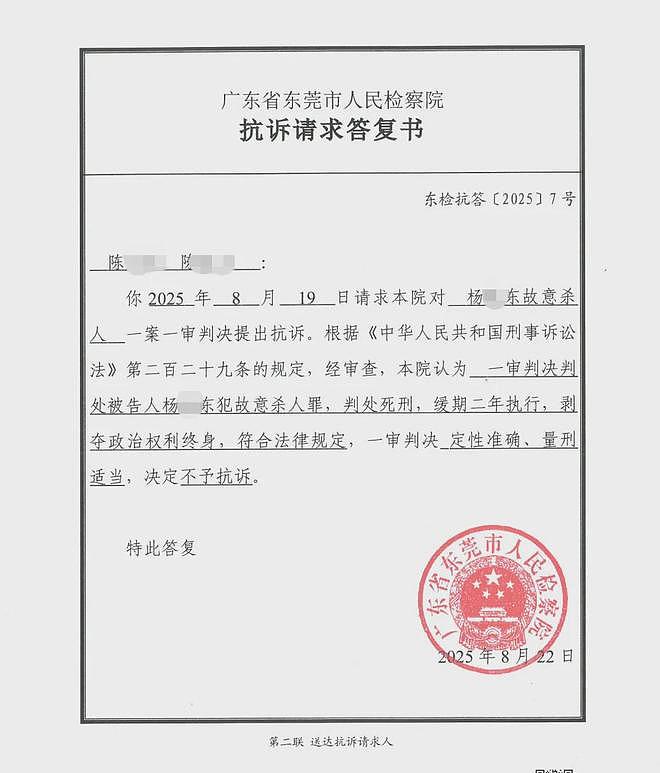 女子提离婚被捅近百刀身亡,丈夫因“抑郁发作”被判死缓(组图) - 2