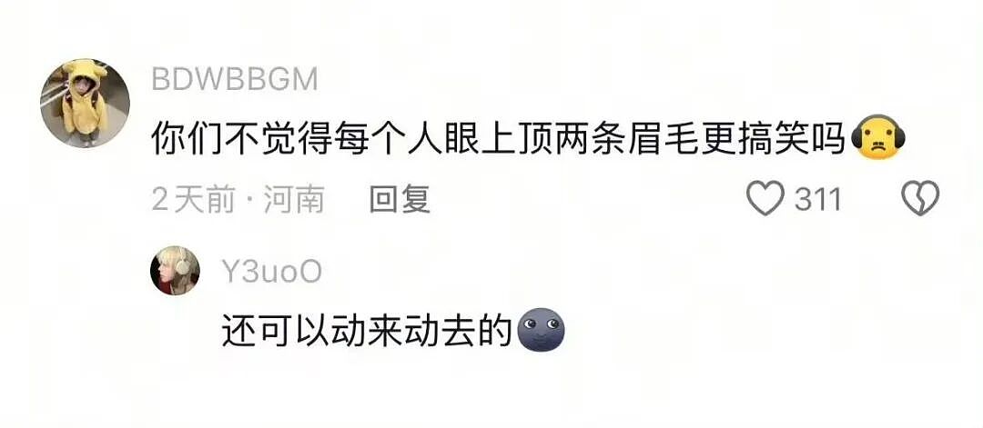 【爆笑】“二手平台上可以卖什么？” 哈哈哈哈哈哈简直大开眼界（组图） - 90