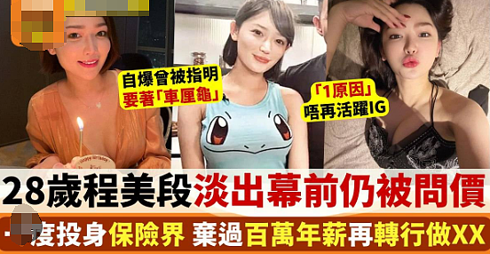 突然宣布结婚！前TVB小花未婚先孕，晒大肚照曝光富豪老公，年龄太大惹质疑？（组图） - 24