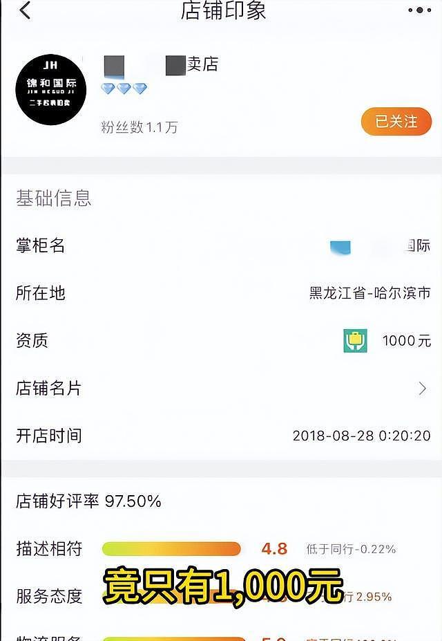 男子8001元捡漏网拍劳力士手表，商家认为亏本拒绝发货，诉至法院获赔7万元（组图） - 3