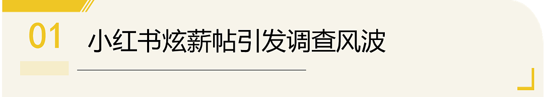 清华学霸网上炫富1.67亿年薪被熟人举报！FBI与证监会联合出手通缉（组图） - 2