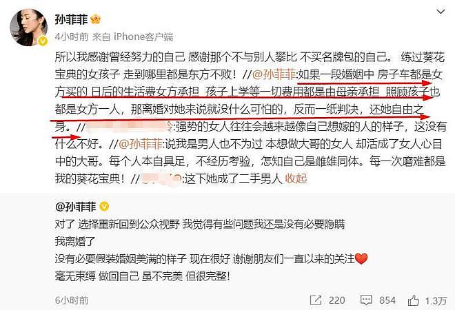 孙菲菲再撕前夫！他幻想她和各种男人外遇，这次她一点体面都不留（组图） - 6