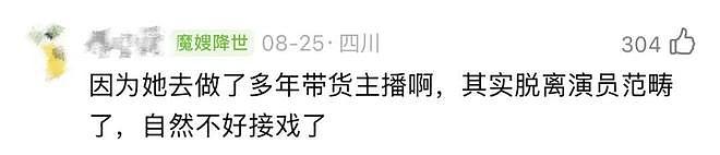 刘涛为95花作配，国民女星的资源降级还是新机遇？（组图） - 25