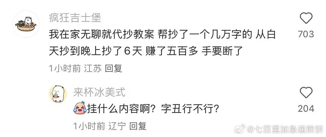 【爆笑】“二手平台上可以卖什么？” 哈哈哈哈哈哈简直大开眼界（组图） - 9