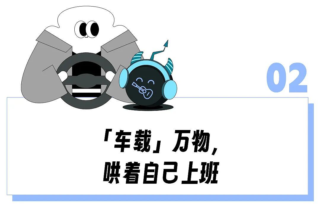 蔚来卖4900的可爱废物把中产哄高兴了，啥“车载AI玩具”换个皮肤都要2888？（组图） - 12