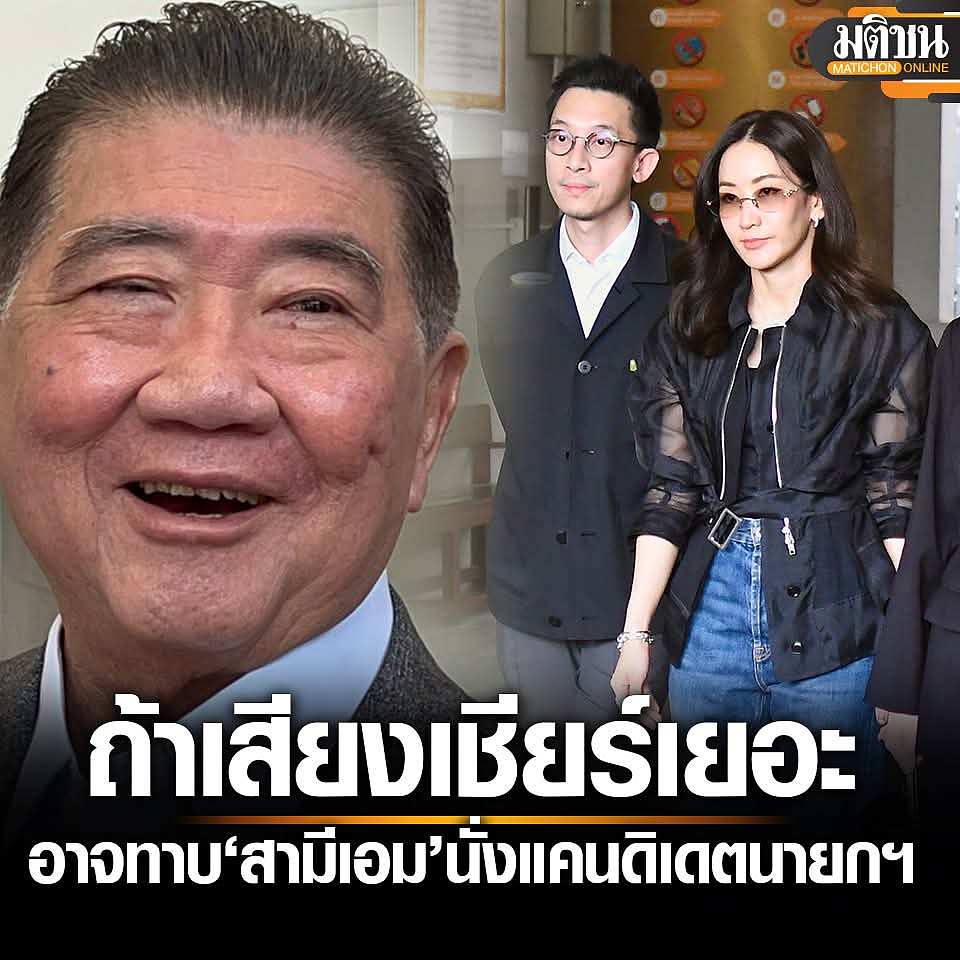 大反转!泰国新总理候选人:佩通坦姐姐和姐夫?(组图) - 3