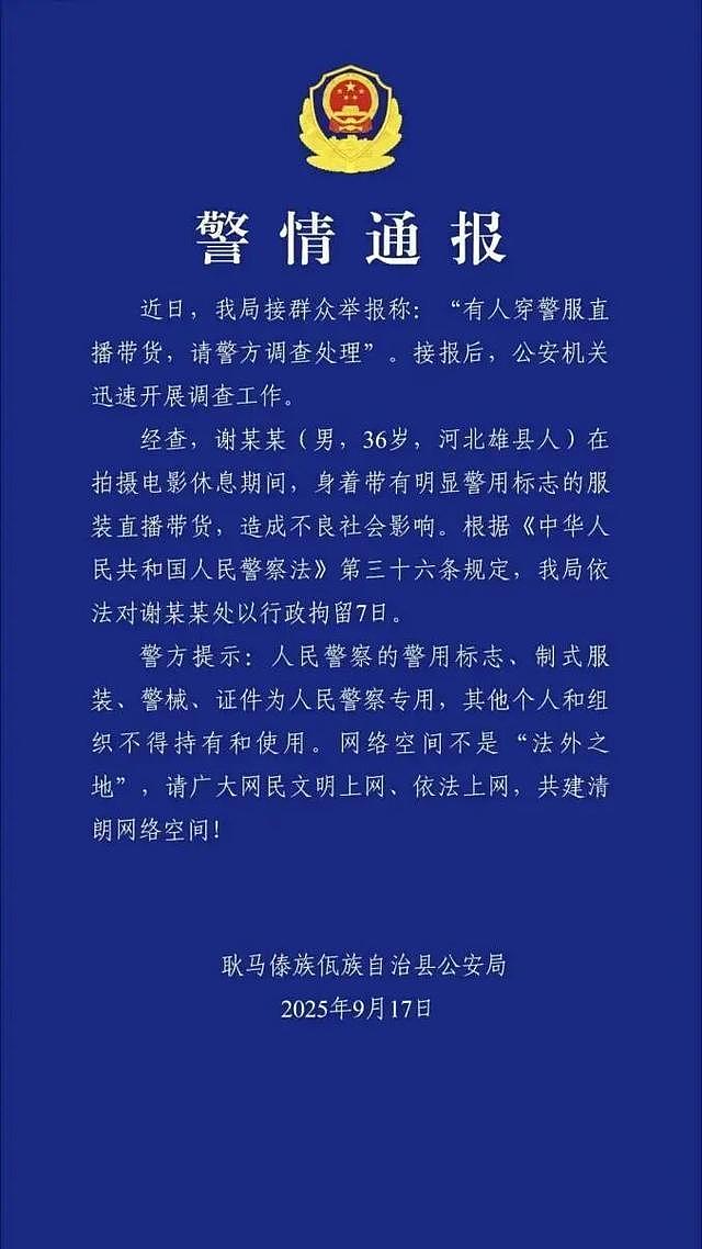 “嘎子哥”被行拘,中青评论:“国民童星”更该爱惜羽毛(组图) - 1