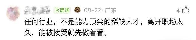 刘涛为95花作配，国民女星的资源降级还是新机遇？（组图） - 17
