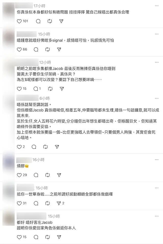 TVB小花拒绝求爱后被辱骂，网友怒斥‘活该你单身一辈子’，本人回复显礼貌（组图） - 8