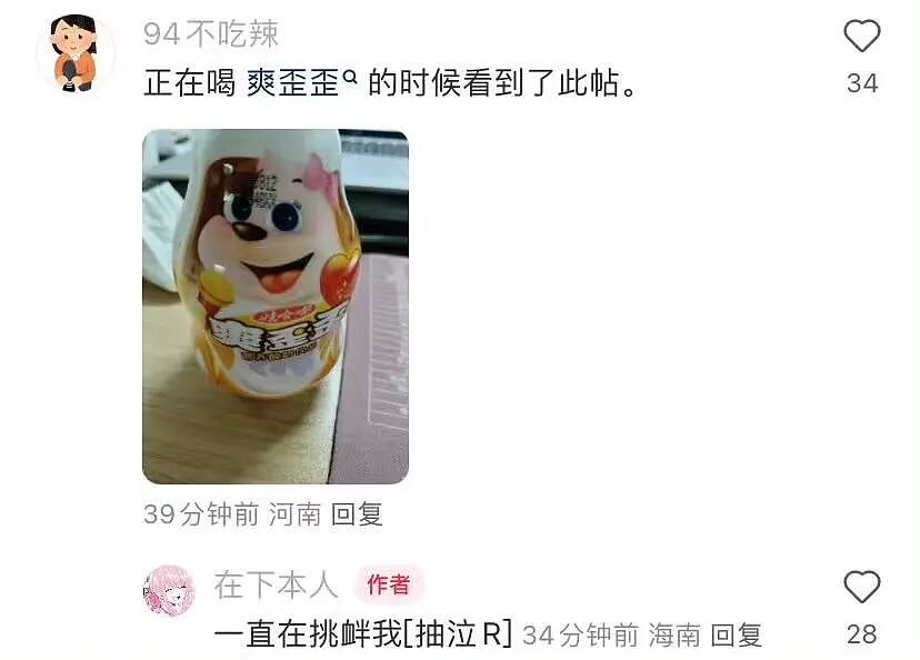 【爆笑】“跟领导聊天不小心暴露自己的属性......“ 哈哈哈哈哈哈我不行了！（组图） - 24