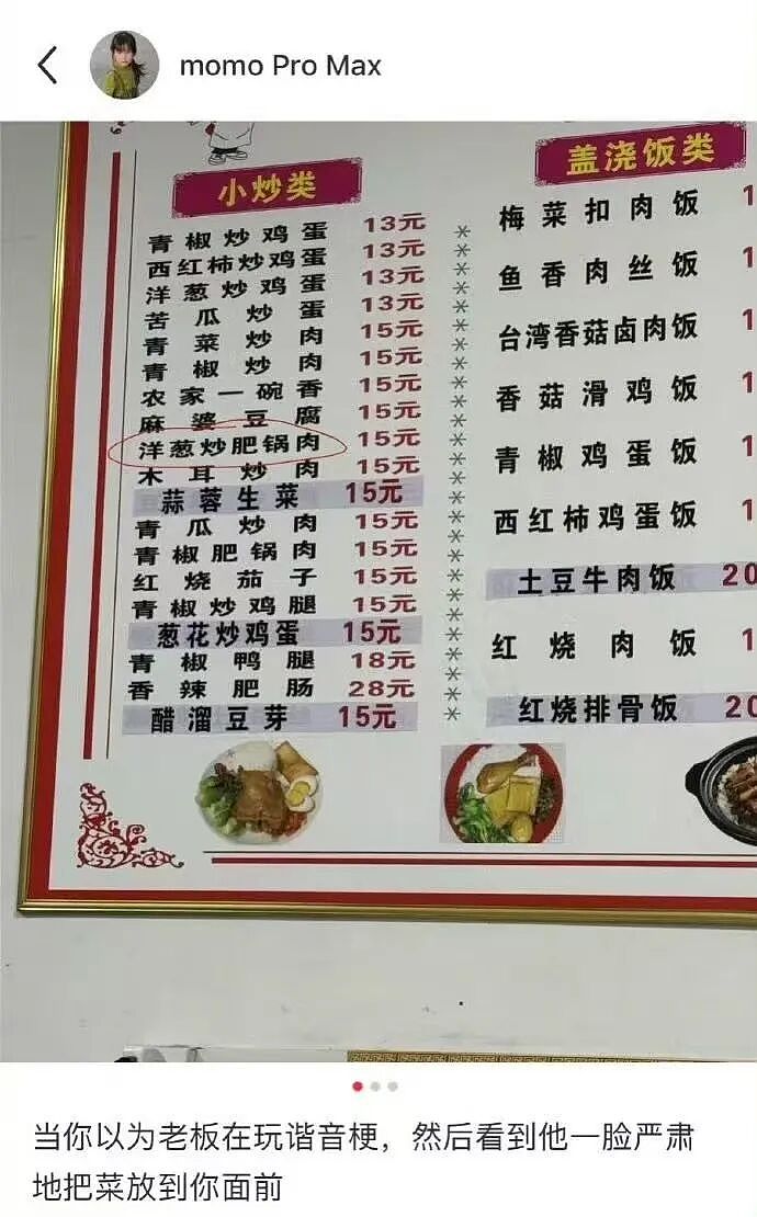【爆笑】“二手平台上可以卖什么？” 哈哈哈哈哈哈简直大开眼界（组图） - 31