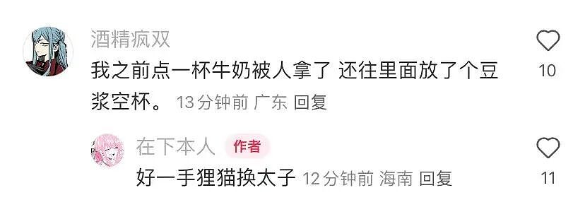 【爆笑】“跟领导聊天不小心暴露自己的属性......“ 哈哈哈哈哈哈我不行了！（组图） - 23