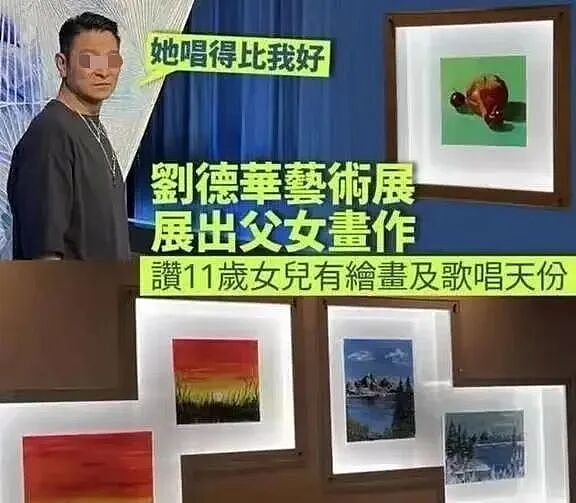刘德华12岁女儿近照曝光，气质不输刘亦菲，网友：简直是内娱最美“星二代”（组图） - 6