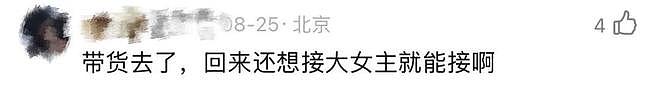 刘涛为95花作配，国民女星的资源降级还是新机遇？（组图） - 27