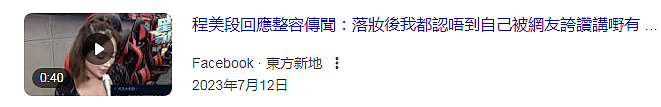 突然宣布结婚！前TVB小花未婚先孕，晒大肚照曝光富豪老公，年龄太大惹质疑？（组图） - 12
