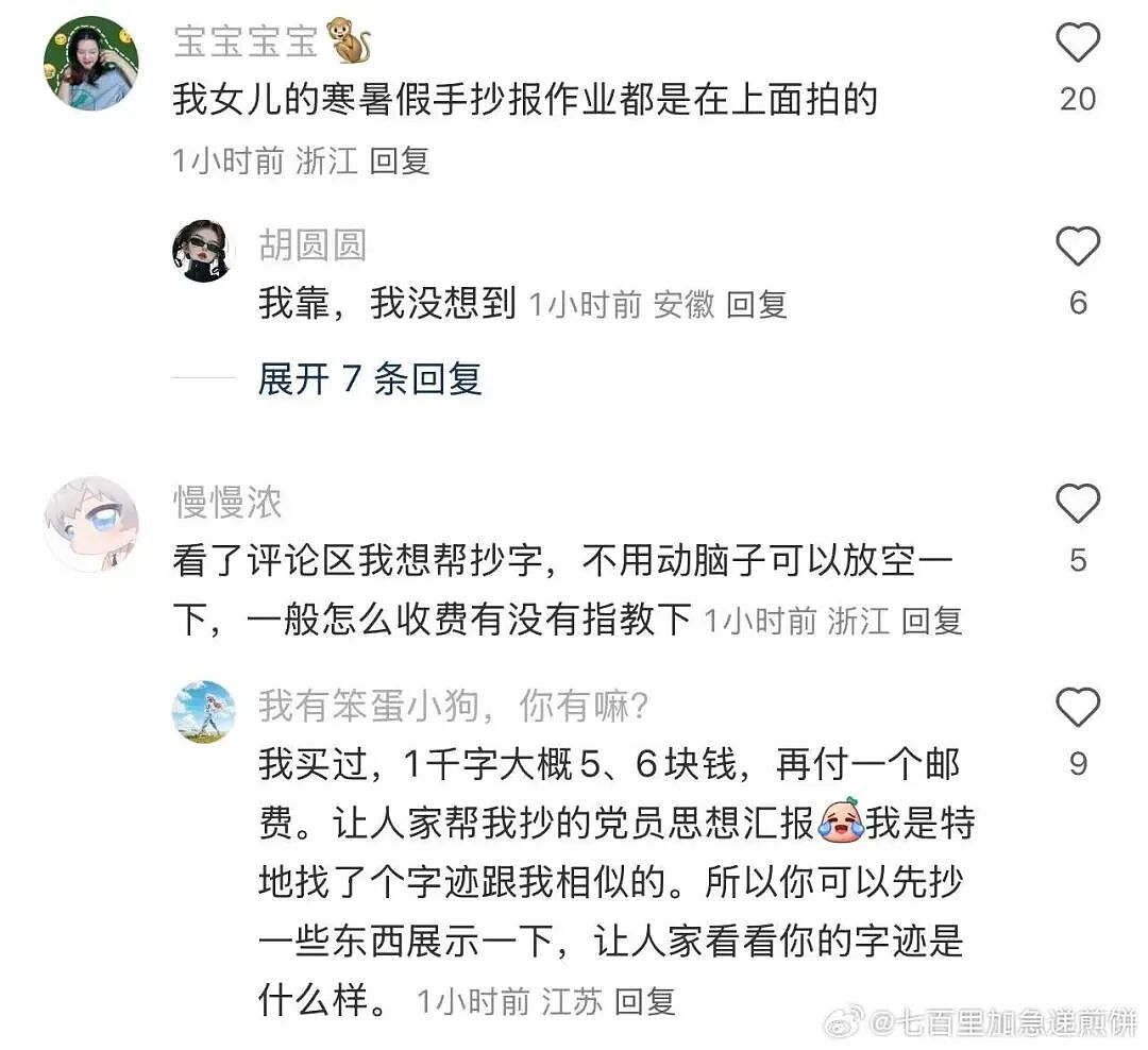 【爆笑】“二手平台上可以卖什么？” 哈哈哈哈哈哈简直大开眼界（组图） - 12