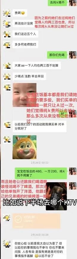 卖“原味”的闺蜜拿刀砍超美正主？2人认识过程+撕X视频被扒真狗血（组图） - 4
