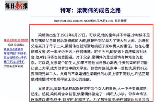 钱再多有什么用？63岁丁克17年的梁朝伟，坦白在日本养老真实原因（组图） - 5