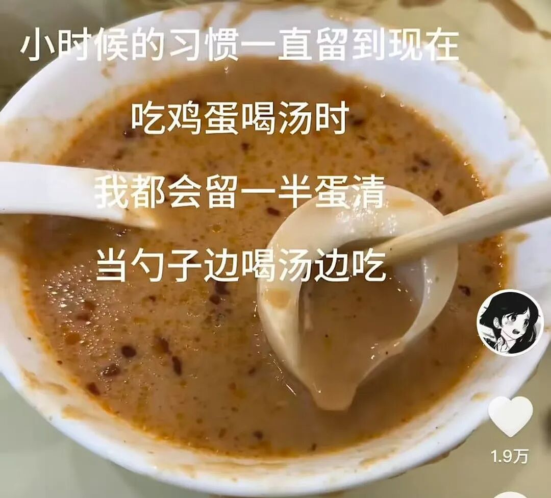 【爆笑】“跟领导聊天不小心暴露自己的属性......“ 哈哈哈哈哈哈我不行了！（组图） - 87