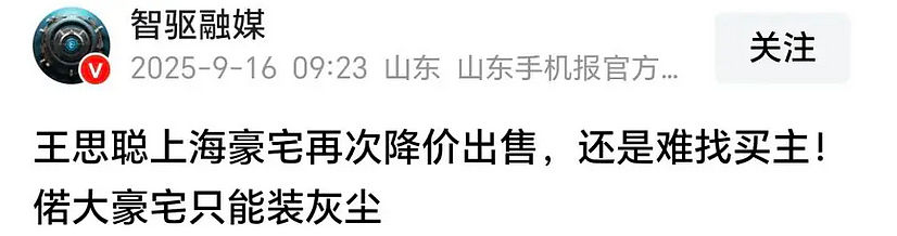 扛不住了？史无前例的抛售大潮，席卷中国各大城市（组图） - 3