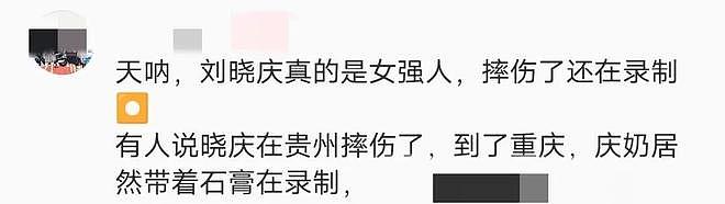 世纪大和解？74岁刘晓庆手臂受伤、打石膏录节目，宁静贴心牵她手（组图） - 3