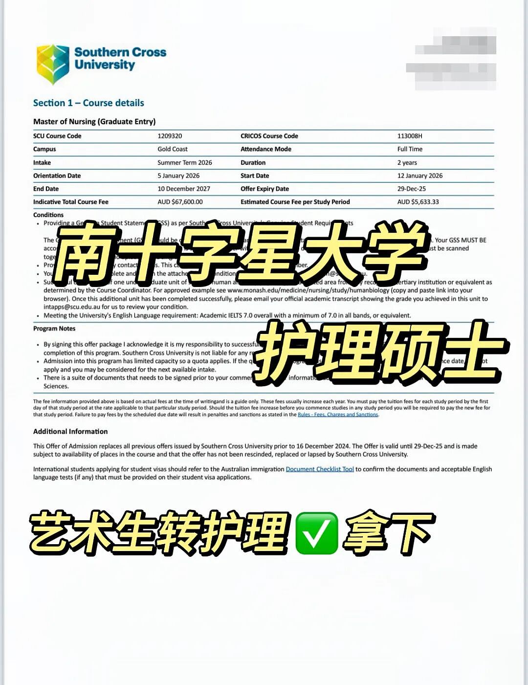 【留学申请】艺术大步跨护理，无压力下签，海外绿卡第一步！（组图） - 1