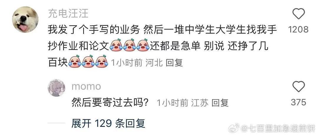 【爆笑】“二手平台上可以卖什么？” 哈哈哈哈哈哈简直大开眼界（组图） - 8