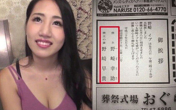 日4000人斩富豪疑遭“AV嫩妻”毒杀！13亿遗产全捐出，兄弟气炸（组图） - 2