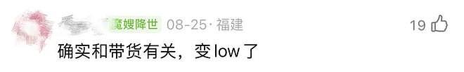 刘涛为95花作配，国民女星的资源降级还是新机遇？（组图） - 26