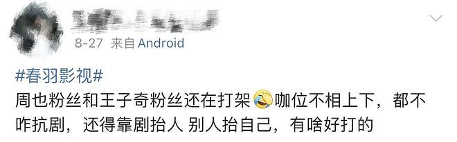 刘涛为95花作配，国民女星的资源降级还是新机遇？（组图） - 2