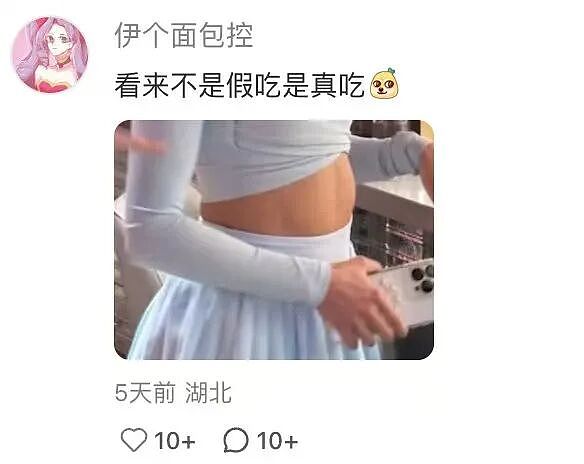 【爆笑】“跟领导聊天不小心暴露自己的属性......“ 哈哈哈哈哈哈我不行了！（组图） - 44