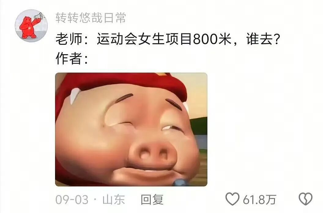 【爆笑】“二手平台上可以卖什么？” 哈哈哈哈哈哈简直大开眼界（组图） - 24