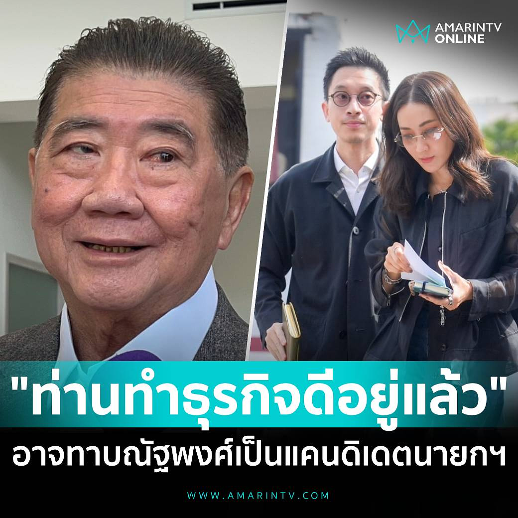 大反转!泰国新总理候选人:佩通坦姐姐和姐夫?(组图) - 5