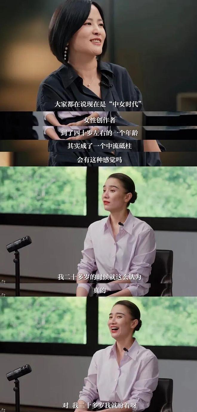 刘涛为95花作配，国民女星的资源降级还是新机遇？（组图） - 36